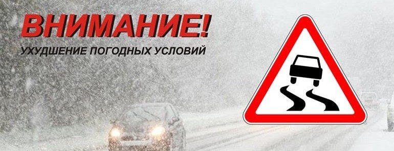 С. ОСЕТИЯ. В связи с ухудшением погодных условий Госавтоинспекция рекомендует быть предельно внимательными, осторожными