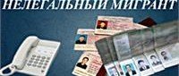 СТАВРОПОЛЬЕ. ﻿Нелегальный мигрант