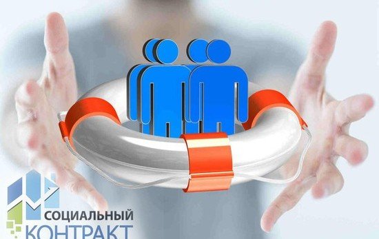 СТАВРОПОЛЬЕ. В городе Ставрополе началось заключение социальных контрактов
