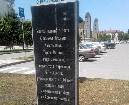 ЧЕЧНЯ. Мемориал памяти погибших в борьбе с терроризмом — памятник в центре Грозного.
