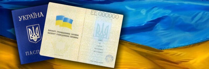 Как получить украинское гражданство иностранцам