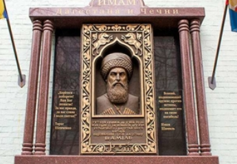 ДАГЕСТАН. Памятник имаму Шамилю в Киеве