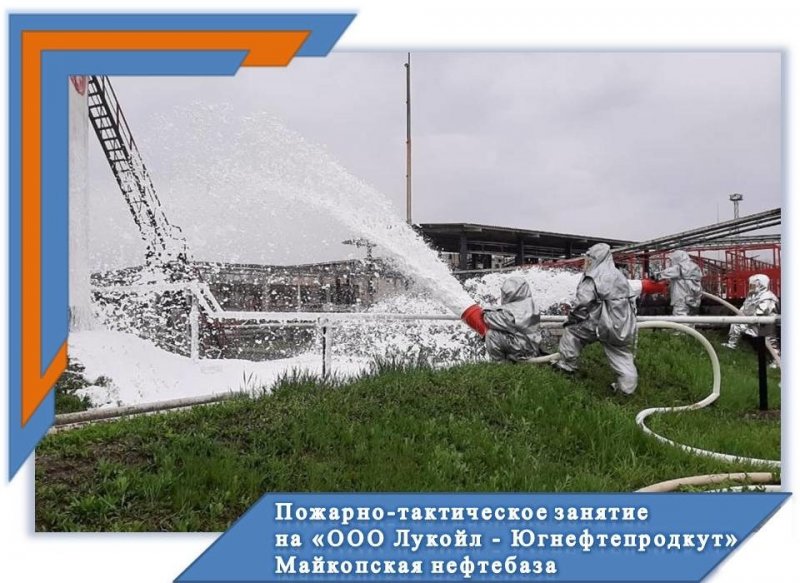 АДЫГЕЯ. Пожарно-тактическое занятие на «ООО Лукойл-Югнефтепродукт» - Майкопская нефтебаза