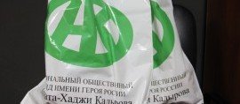 ЧЕЧНЯ. Фонд Ахмата-Хаджи Кадырова провел благотворительную акцию в Наурском районе ЧР