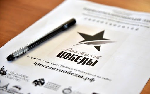 ЧЕЧНЯ. ГГНТУ станет главной площадкой Диктанта Победы в ЧР