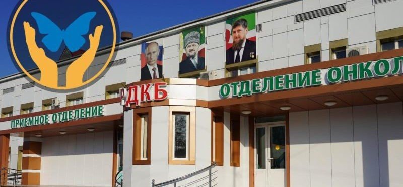 ЧЕЧНЯ. На базе РДКБ готовится к открытию дерматологический центр для «детей-бабочек»