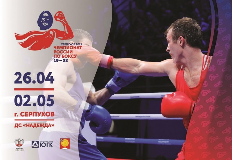 ЧЕЧНЯ. Восемь боксёров представят Чеченскую Республику на чемпионате России среди молодёжи