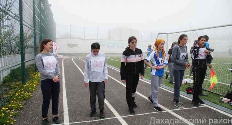 ДАГЕСТАН. В Дахадаевском районе прошли межрайонные соревнования по легкой атлетике среди юниоров.