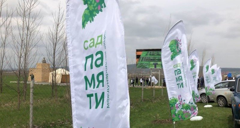 ИНГУШЕТИЯ. В память о защитниках Малгобека в Ингушетии высадили 1 тыс. деревьев