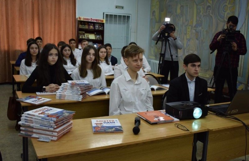 КЧР. Презентация книги «ЭлектроПЛАН» открыла неделю детской книги в Карачаево-Черкесии