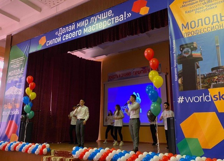 КЧР. В Карачаево-Черкесии наградили победителей VIII Регионального чемпионата "Молодые профессионалы" WorldSkills Russia