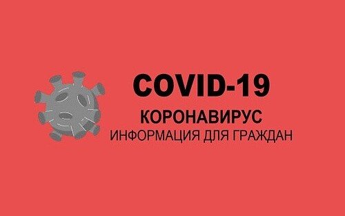 РОСТОВ. Число подтверждённых случаев COVID-19 увеличилось в Ростовской области на 240