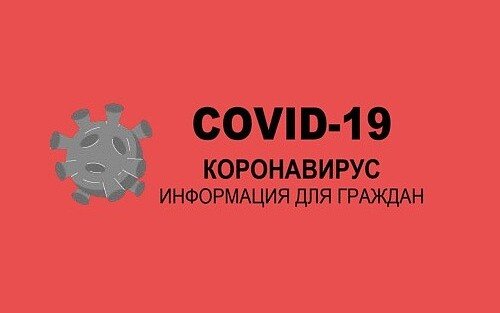 РОСТОВ. Число подтверждённых случаев COVID-19 увеличилось в Ростовской области на 240