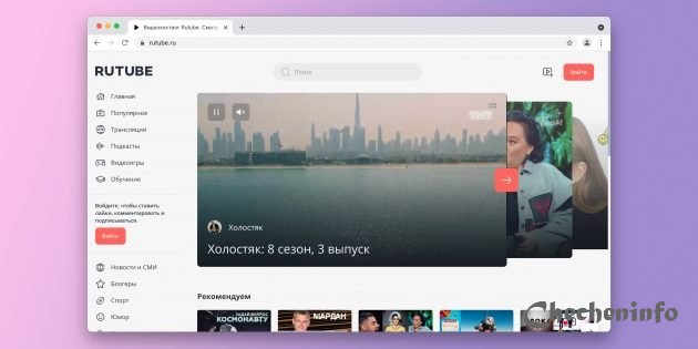 Rutube перезапускает видеоплатформу — с монетизацией, подкастами и стримами