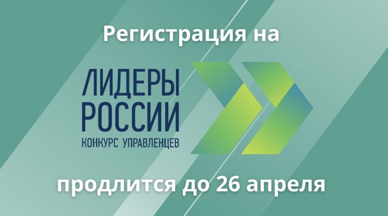 С. ОСЕТИЯ. Стартовала регистрация на трек «Наука» конкурса управленцев «Лидеры России»