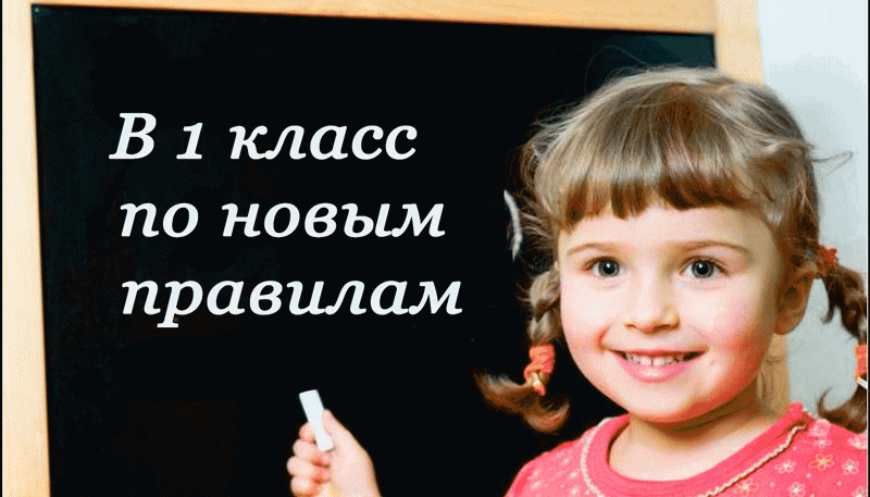 С. ОСЕТИЯ. В 1 класс по новым правилам.