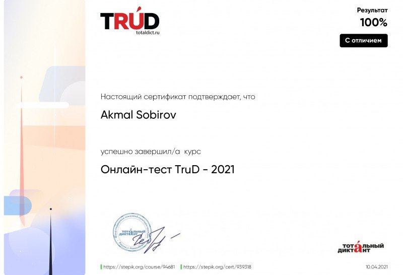 ВОЛГОГРАД. Иностранные студенты впервые приняли участие в онлайн-тесте «TruD»