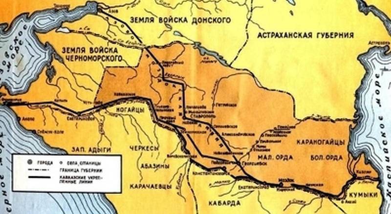 Кавказская линия  - кордонные укрепления российских войск на территории Северного Кавказа
