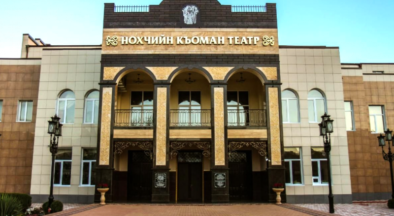 ЧЕЧНЯ. 90 лет назад был создан Чеченский театр!