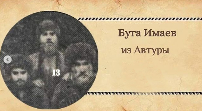 ЧЕЧНЯ. Участник  восстания под руководством имама А-Х. Алдамова Имаев Буга