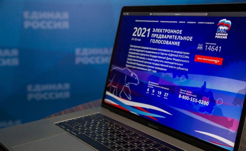 АДЫГЕЯ. Роскомнадзор заблокировал фейковый сайт предварительного голосования «Единой России»