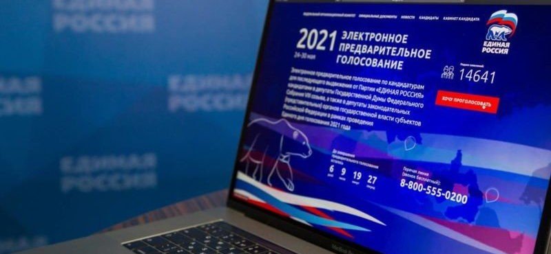 ЧЕЧНЯ. Абсолютный рекорд: Почти 5 млн человек приняли участие в электронном предварительном голосовании «Единой России»
