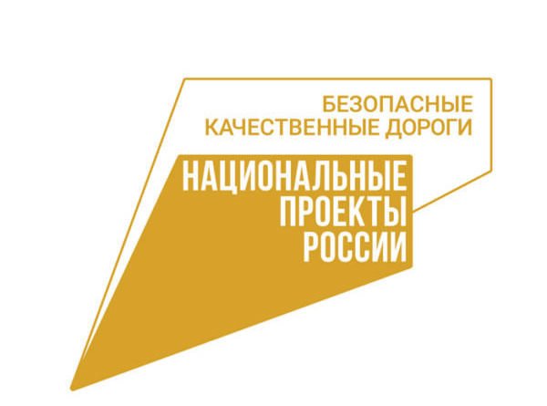 ЧЕЧНЯ.  Более 74% объектов дорожного нацпроекта отремонтируют с применением наилучших технологий и материалов