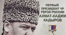 ЧЕЧНЯ.  Магомед Даудов возложил цветы к обелиску памяти Ахмата-Хаджи Кадырова