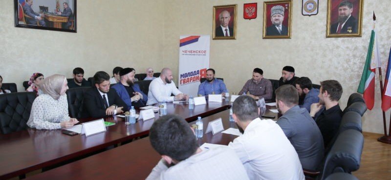 ЧЕЧНЯ. МГЕР запустило Молодёжный избирательный штаб по подготовке к выборам 18 сентября 2021 года