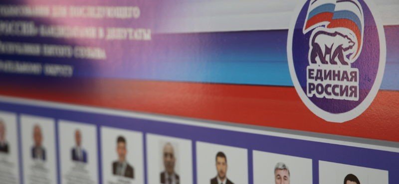 ЧЕЧНЯ. В Чеченской Республике открылись счетные участки для проведения предварительного голосования «Единой России»
