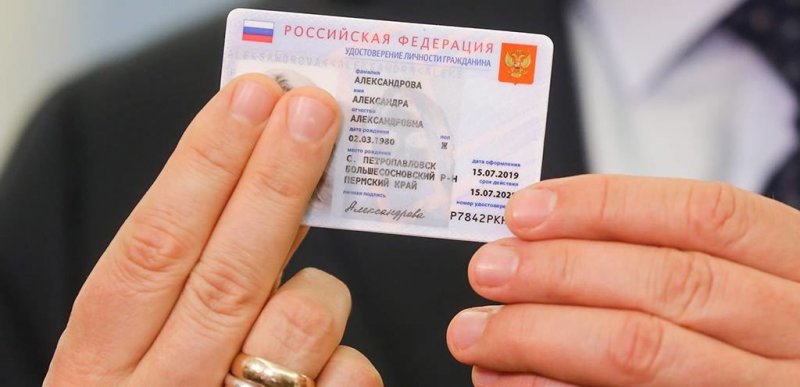 ЧЕЧНЯ. В ЧР к 2023 году появится электронный паспорт