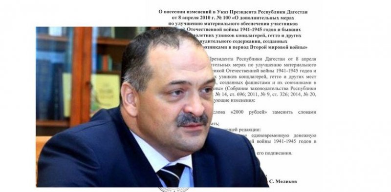 ДАГЕСТАН. Сергей Меликов подписал указ об увеличении выплат ветеранам войны