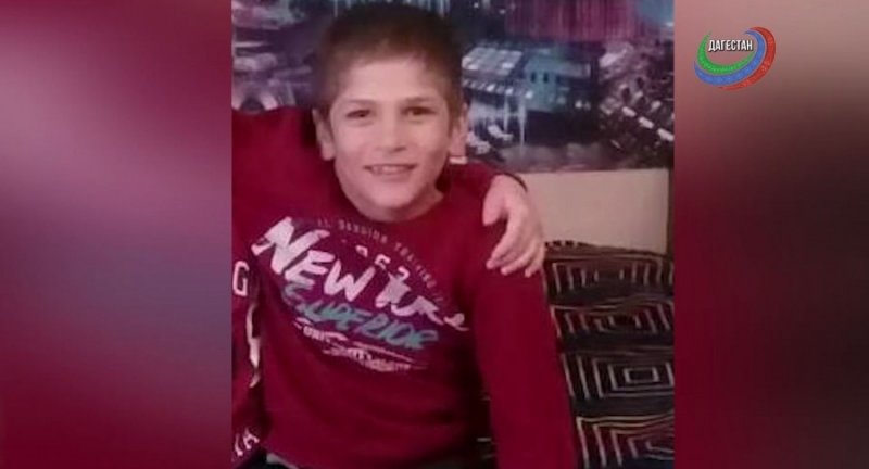 ДАГЕСТАН. В Дагестане 9-летнего мальчика ищут вторые сутки