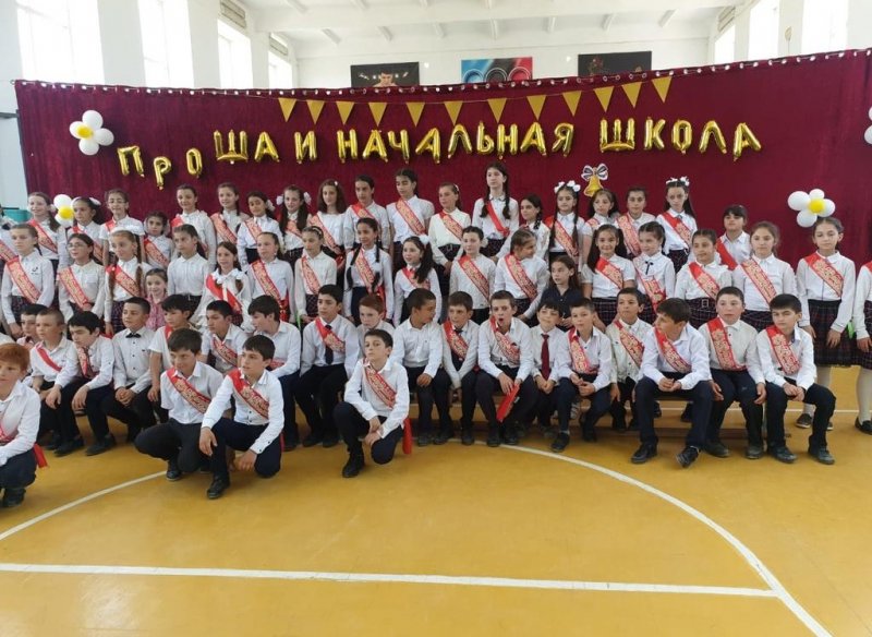 ДАГЕСТАН. В школах Новолакского района прошли мероприятия, посвященные окончанию начальной школы