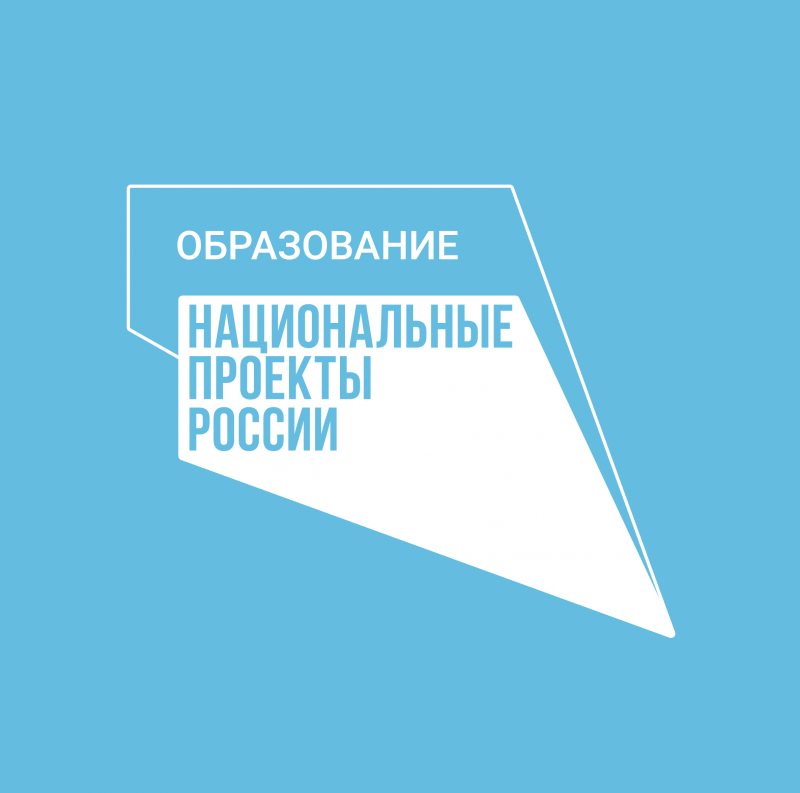 ИНГУШЕТИЯ. Ингушетия находится в «зеленой зоне» по реализации нацпроекта «Образование»