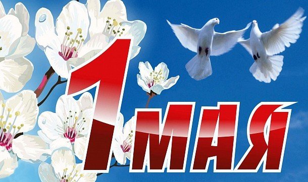 КАЛМЫКИЯ. 1 Мая - Праздник Весны и Труда