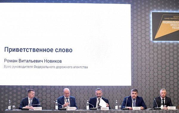 КАЛМЫКИЯ. В Москве обсудили реализацию нацпроекта «Безопасные качественные дороги» и формирование опорной дорожной сети страны
