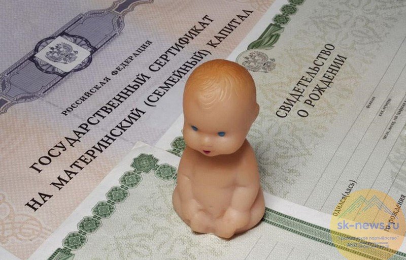 КБР. Домашний консультант: тратим маткапитал, не дожидаясь трехлетия ребенка