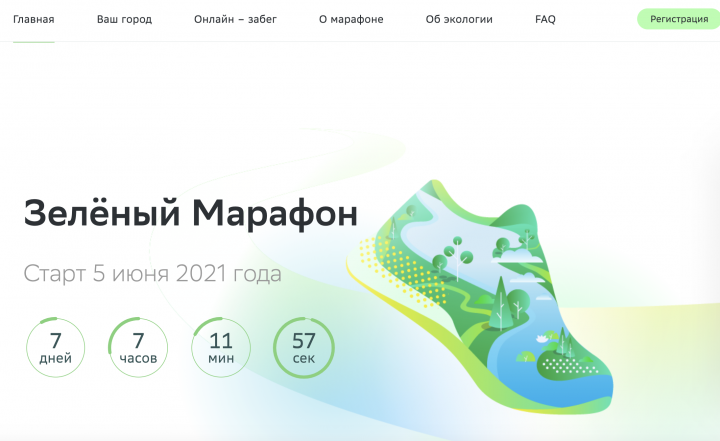 КЧР. В Черкесске пройдет Зелёный Марафон в поддержку высадки деревьев по программе «Южный лесной пояс России»