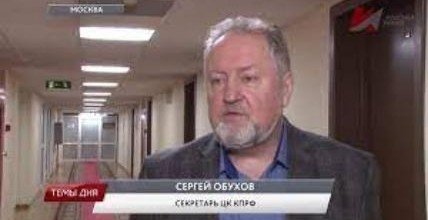 КЧР. В КПРФ считают, что российская власть пытается закрепить в стране дикий колониальный капитализм