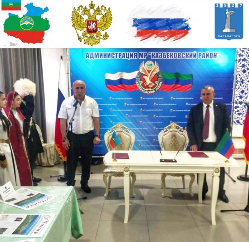 КЧР. Заключен договор о дружбе и сотрудничестве между Казбековским муниципальным районом и Карачаевским городским округом