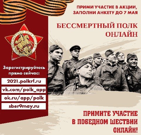 КЧР. Жители Карачаево-Черкесии приглашаются принять участие в акции «Бессмертный полк онлайн»