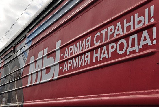 С. ОСЕТИЯ. Патриотический поезд «Мы – армия страны! Мы – армия народа!» прибыл во Владикавказ