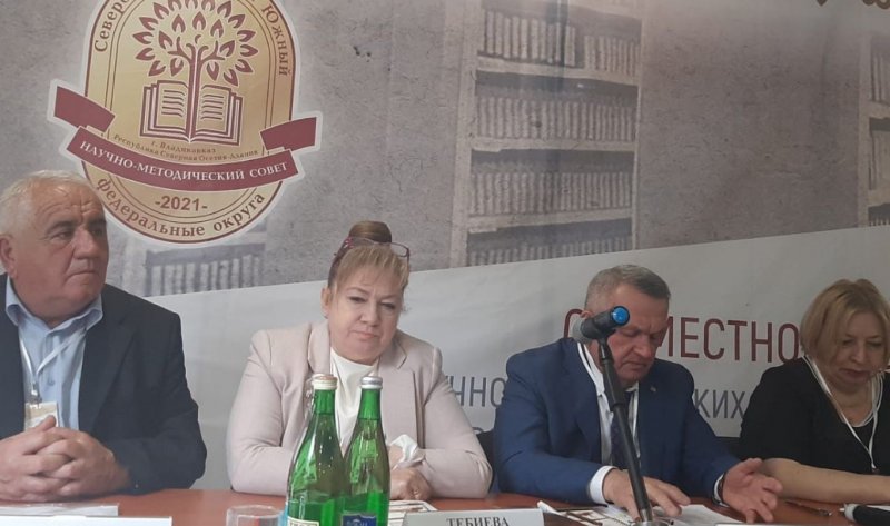 С. ОСЕТИЯ. Совместное заседание научно-методических советов архивных учреждений ЮФО и СКФО