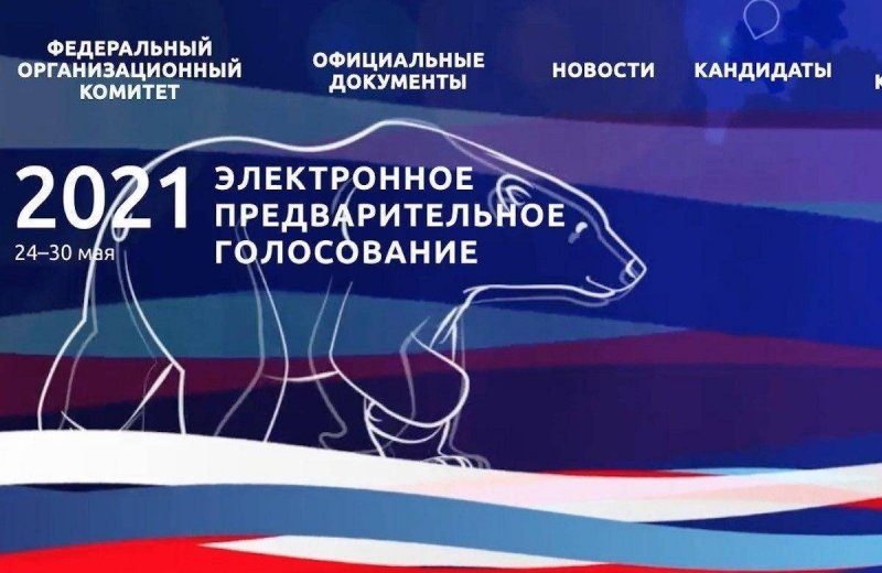 С. ОСЕТИЯ. Стартовал последний день предварительного голосования