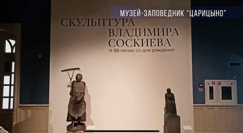 С. ОСЕТИЯ. Выставка Владимира Соскиева