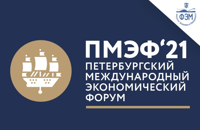 ЧЕЧНЯ. На ПМЭФ чеченская делегация красиво преподнесла регион  и затронула тему поддержки инвестпроектов