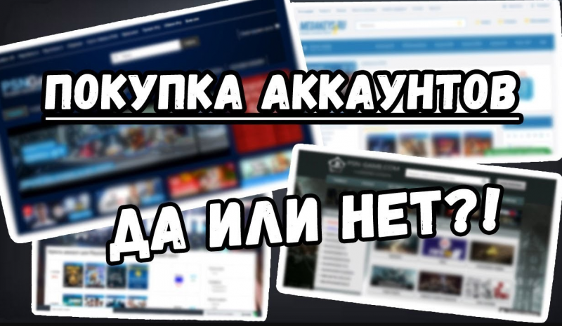 Зачем размещаются объявления о покупке аккаунтов клиентов букмекерских контор