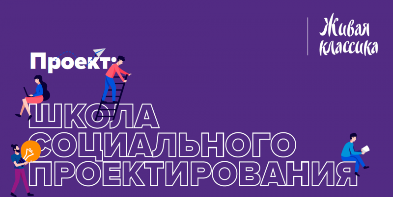 ЧЕЧНЯ.Чеченских школьников научат создавать социальные проекты в области культуры