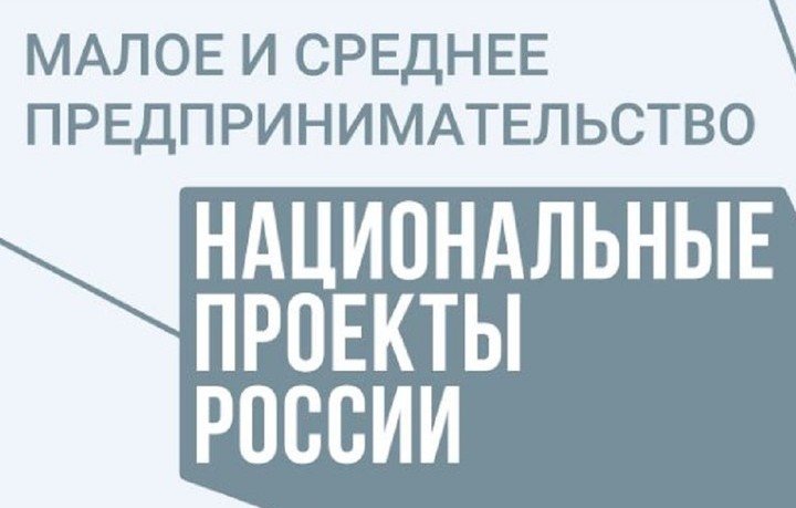 АДЫГЕЯ. В Адыгее четырем субъектам МСП одобрили получение микрозаймов